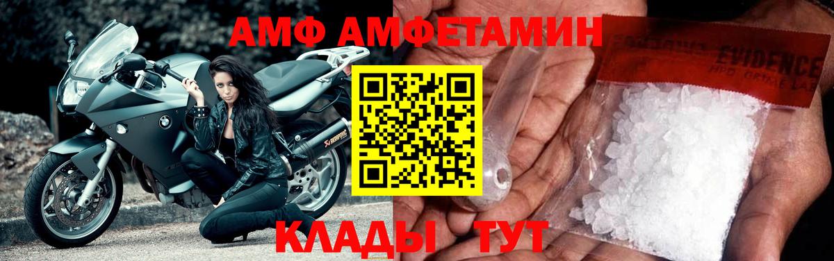 Новоалтайск  Амфетамин VHQ  Amphetamine  Вход с VPN 