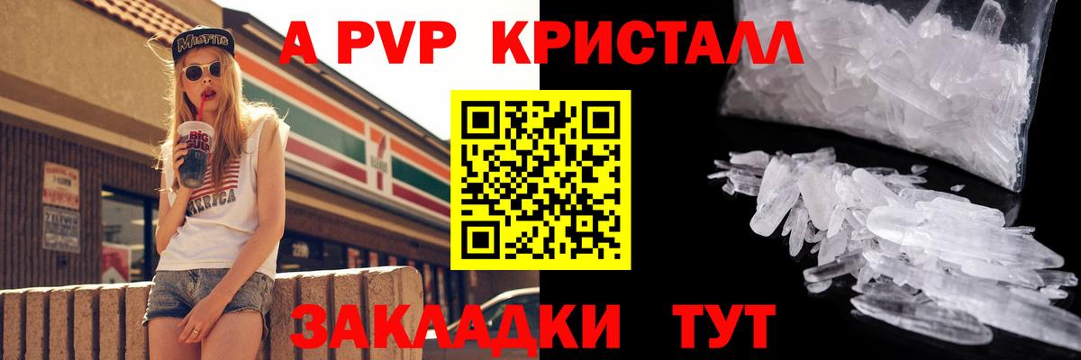 Alpha-PVP кристаллы Новоалтайск