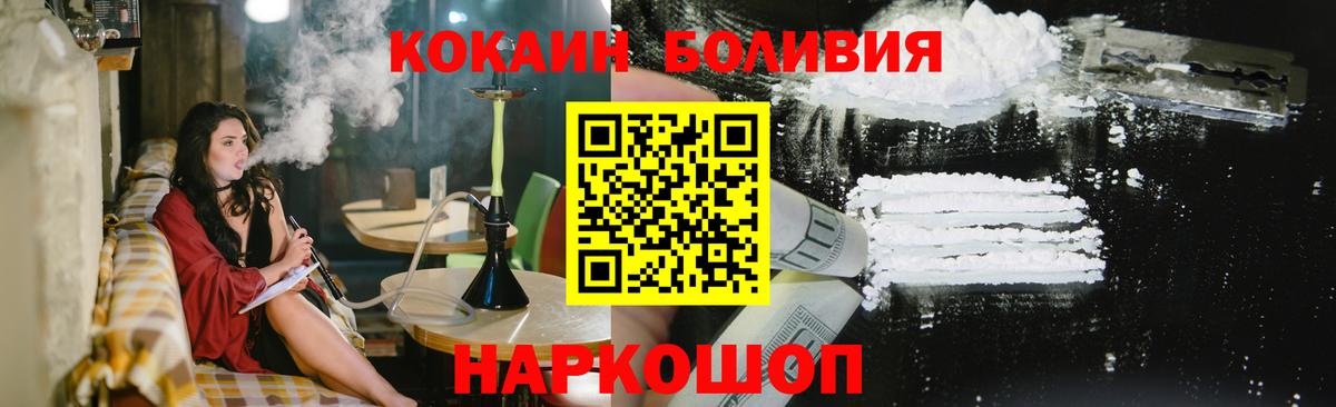 Cocaine Эквадор  Вход с VPN  Новоалтайск 