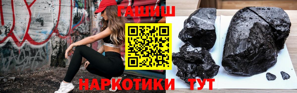 ГАШИШ 40% ТГК  купить   Гашиш  Новоалтайск  Вход с VPN  ГАШИШ Premium 