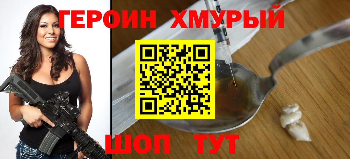 Новоалтайск  Героин VHQ  Вход с VPN 