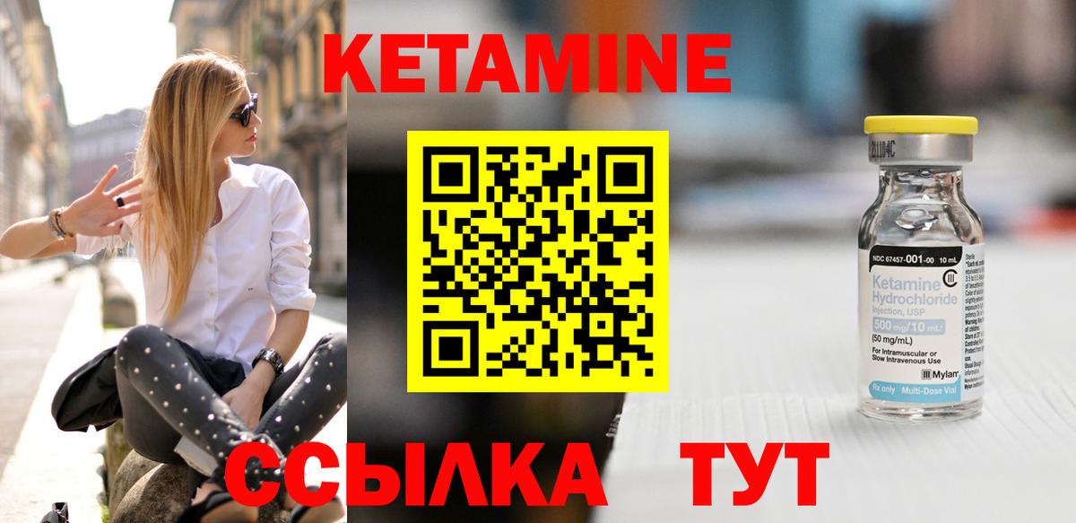 Кетамин VHQ  Кетамин VHQ  Вход с VPN  Новоалтайск 
