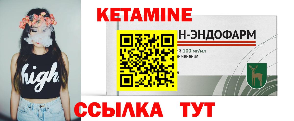 Кетамин VHQ Новоалтайск