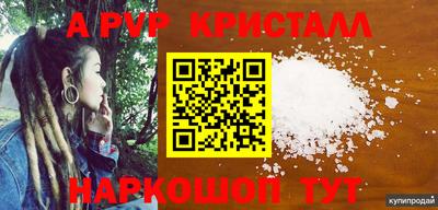 ALPHA-PVP Гай
