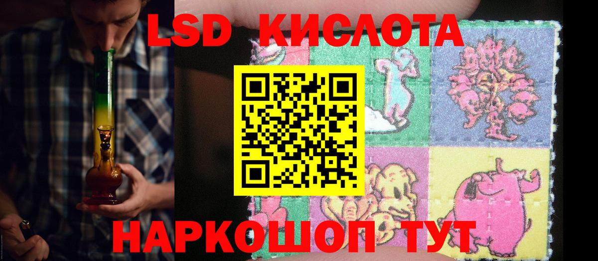 ЛСД экстази ecstasy  Вход с VPN  ЛСД экстази  ЛСД экстази кислота  Новоалтайск 