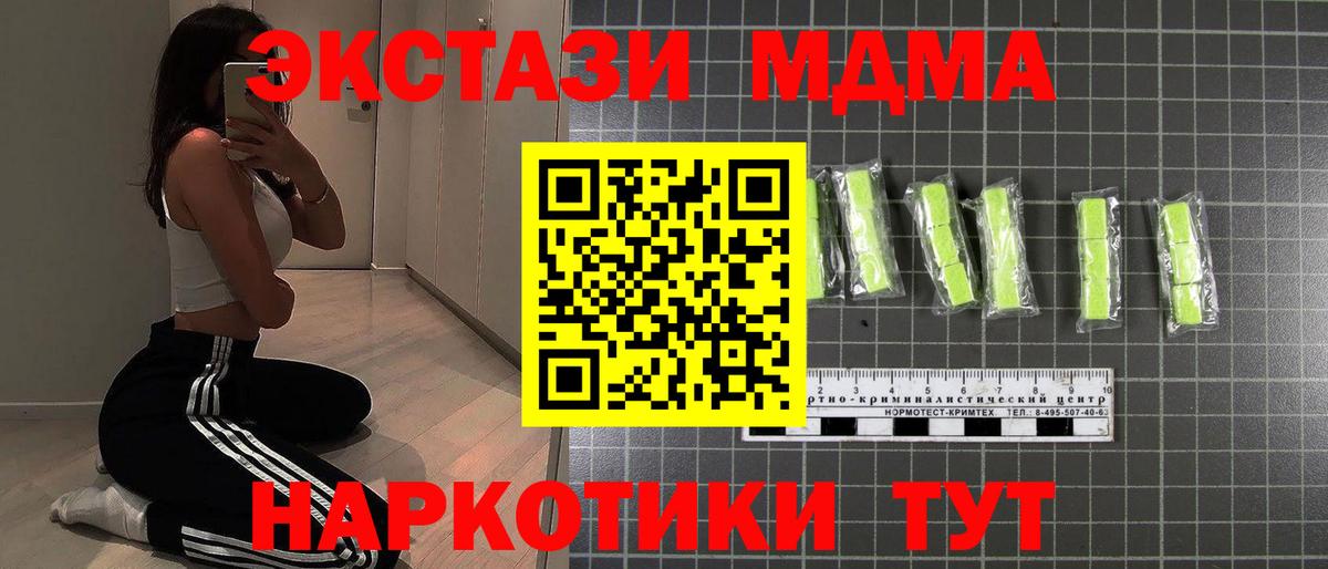 MDMA  Вход с VPN  Новоалтайск  МДМА crystal  MDMA crystal 