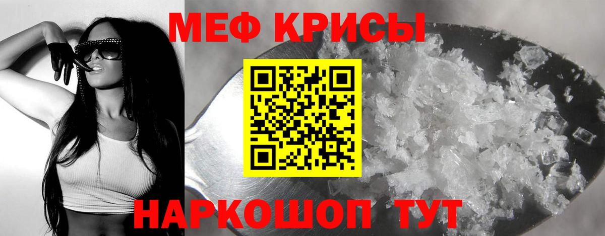 Мефедрон мука Новоалтайск