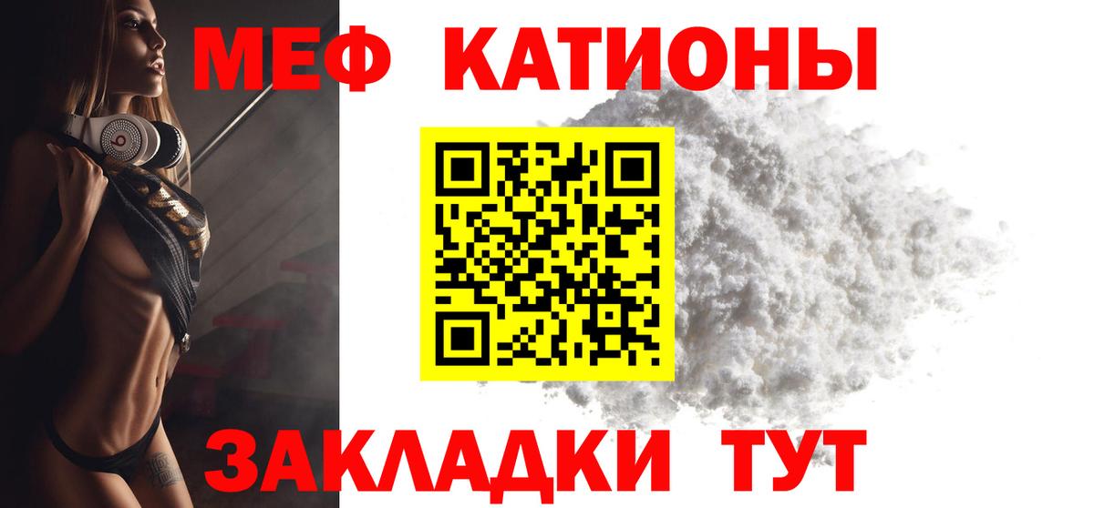 Меф mephedrone  Вход с VPN  МЯУ-МЯУ mephedrone  Меф  Меф  Новоалтайск 