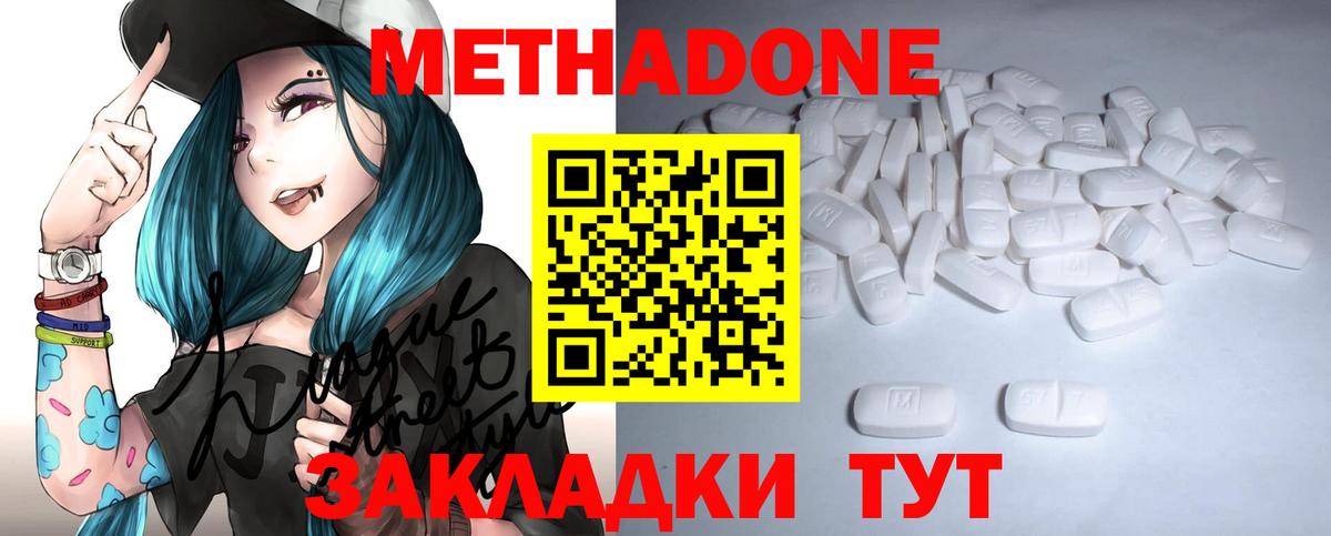 Метадон VHQ  Метадон белоснежный  KRAKEN как зайти  Вход с VPN  Новоалтайск 