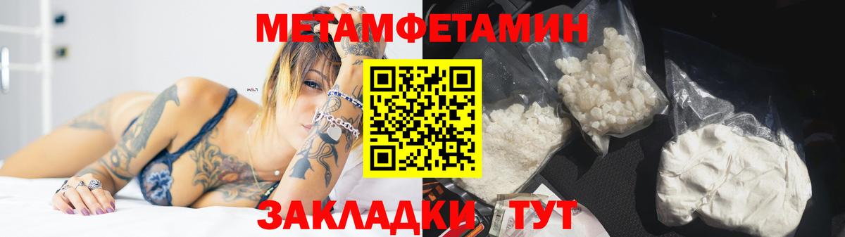 Первитин Methamphetamine  Вход с VPN  Новоалтайск 