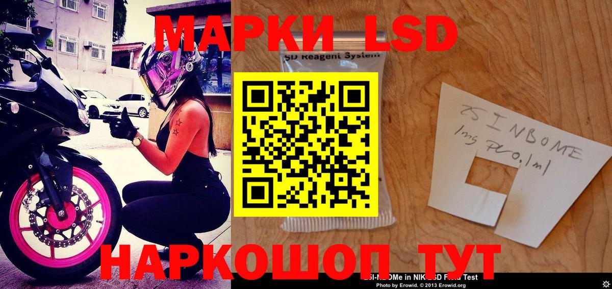 Марки N-bome  Марки NBOMe 1,5мг  Вход с VPN  Новоалтайск  Марки NBOMe 1,5мг 