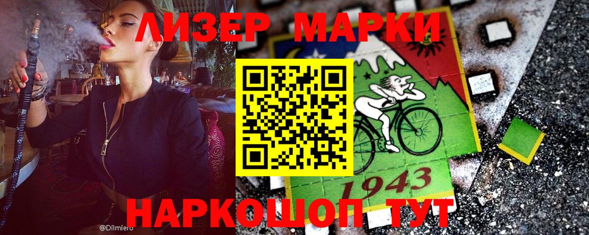 Марки N-bome 1500мкг Новоалтайск