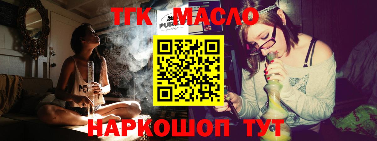 Дистиллят ТГК Wax  ТГК вейп с тгк  Новоалтайск  Вход с VPN 
